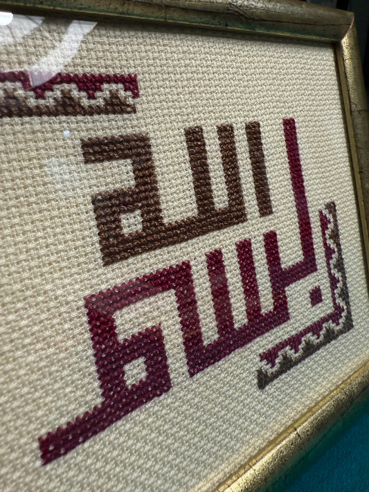 Hand-stitched Basmalah Wall Decor