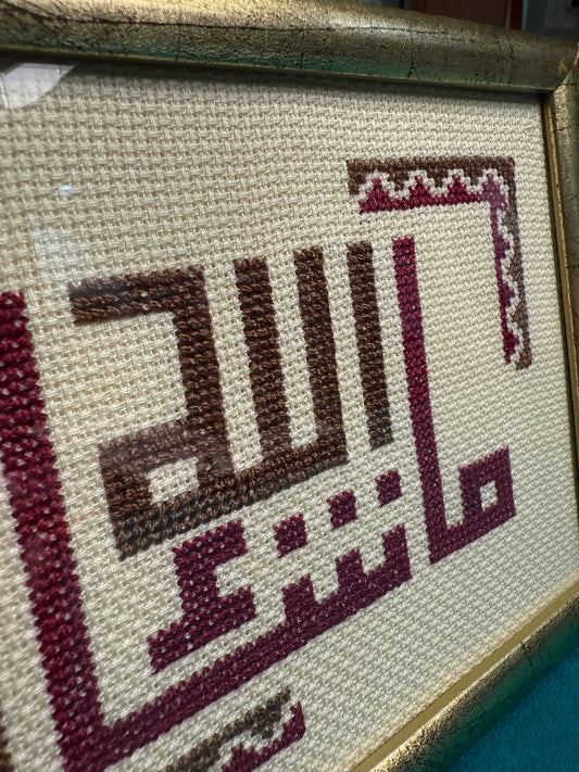 Hand-stitched Masha’Allah Wall Decor