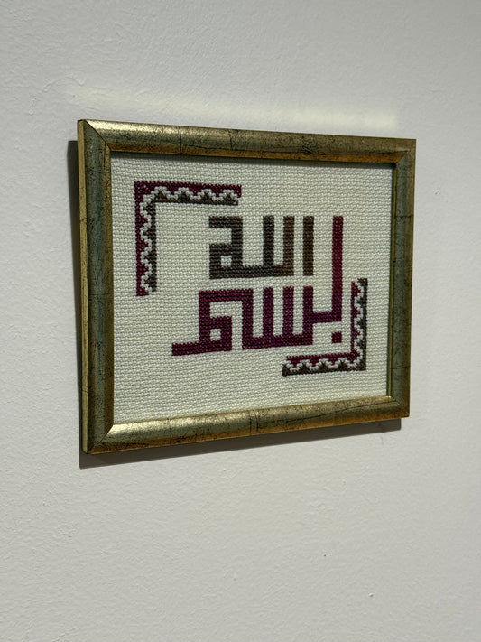Hand-stitched Basmalah Wall Decor