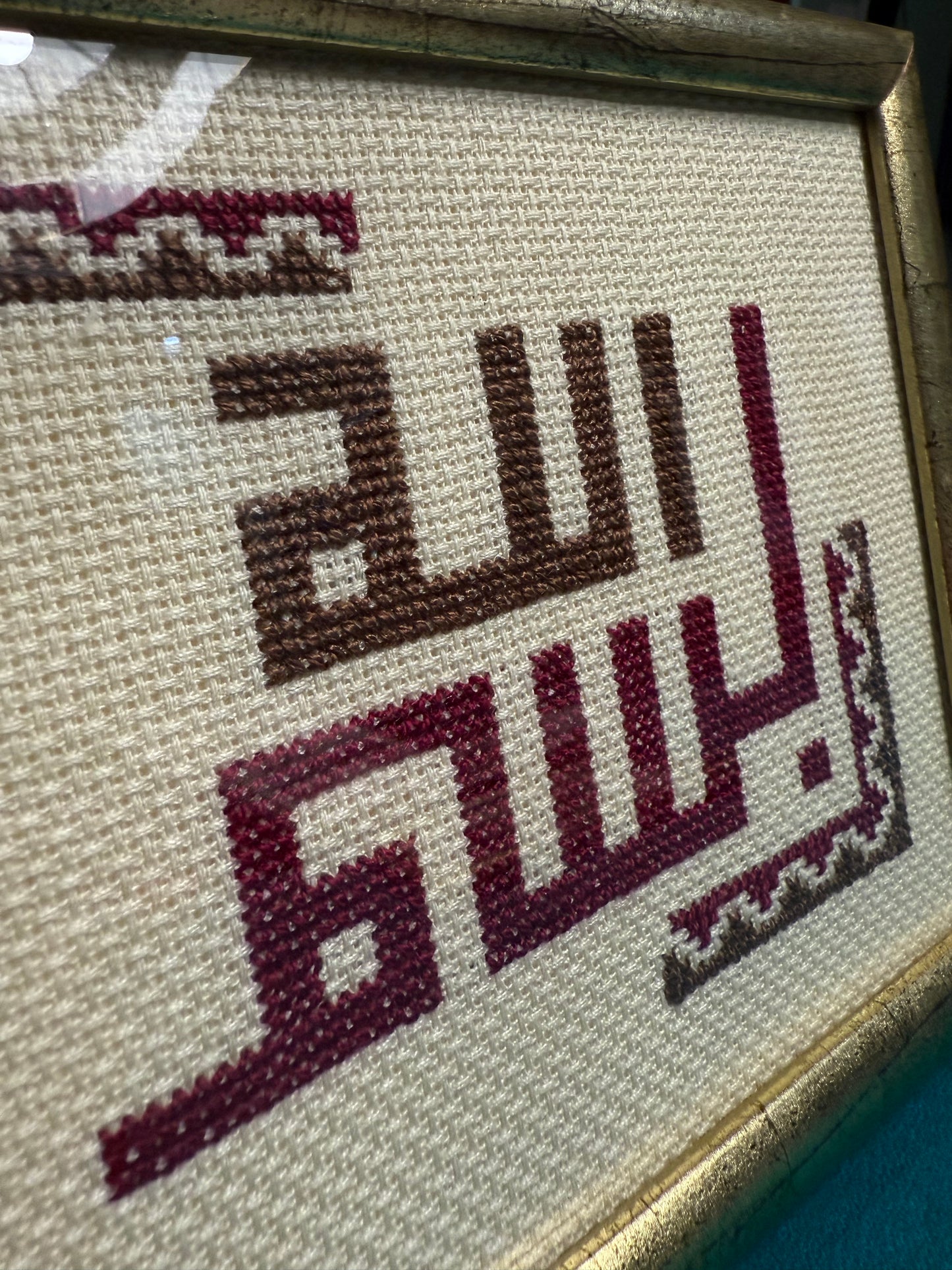 Hand-stitched Basmalah Wall Decor