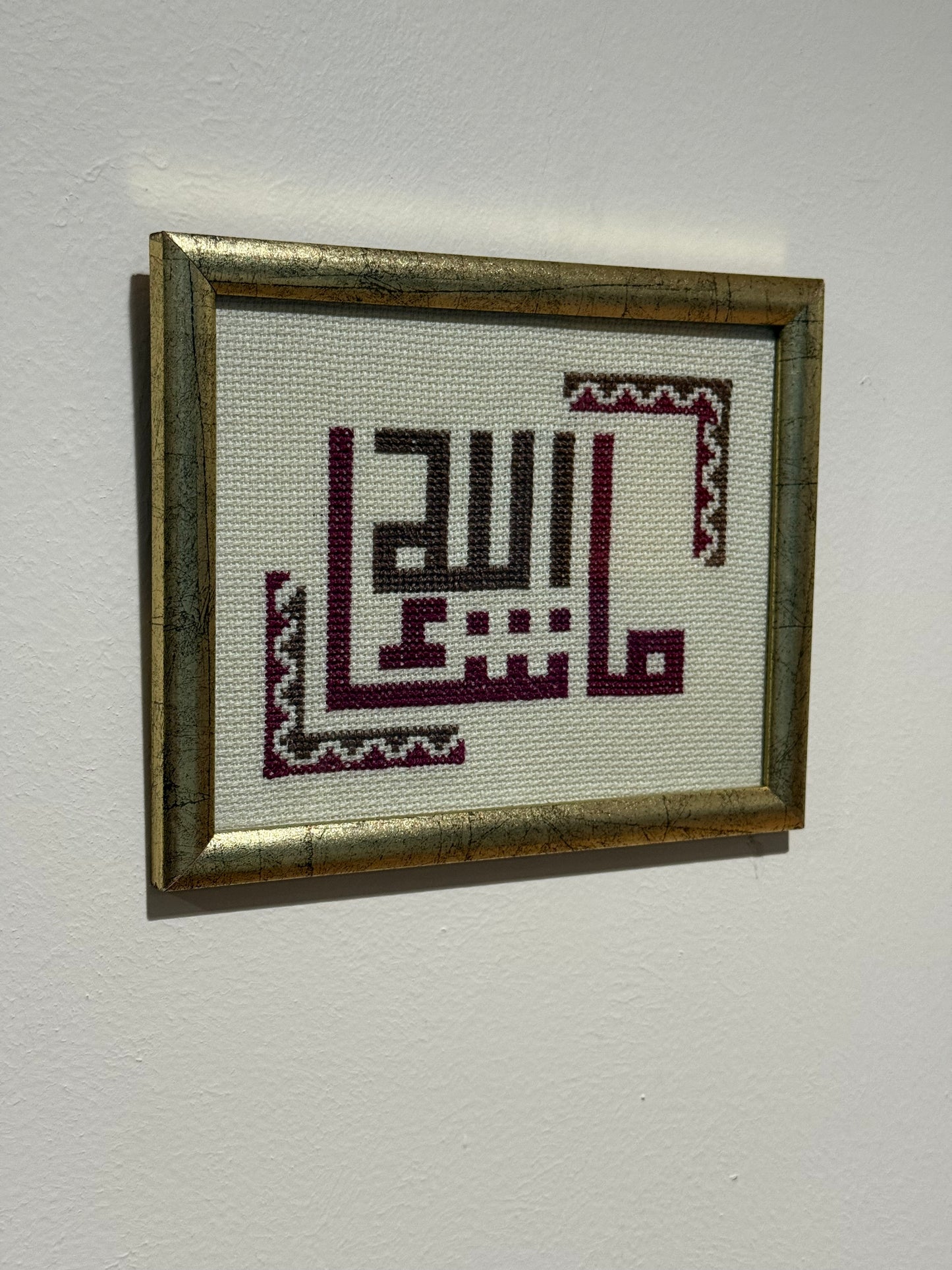 Hand-stitched Masha’Allah Wall Decor