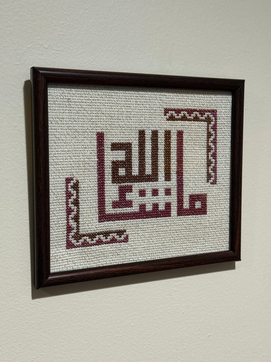 Hand-stitched Masha’Allah Wall Decor