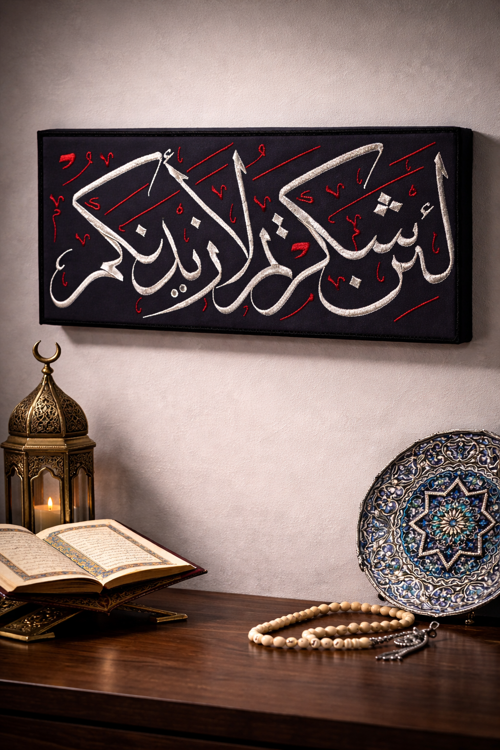 Magnetic Custom "Shukr" Poster