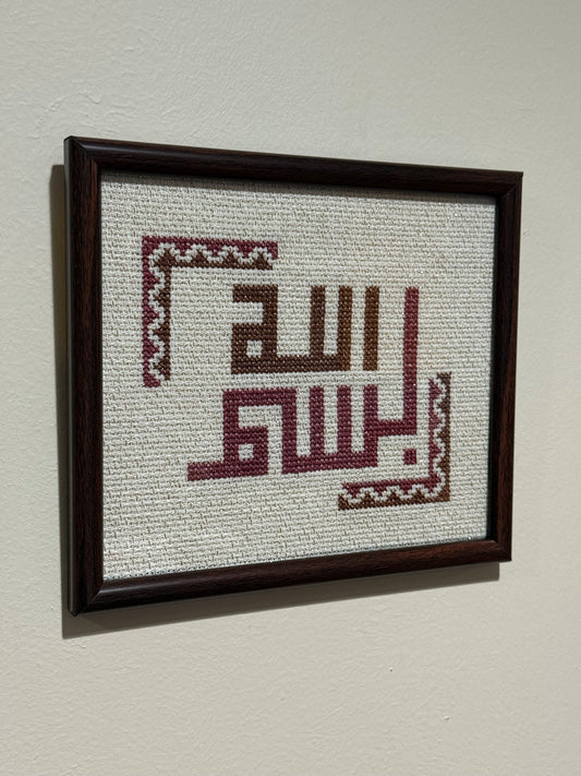 Hand-stitched Basmalah Wall Decor