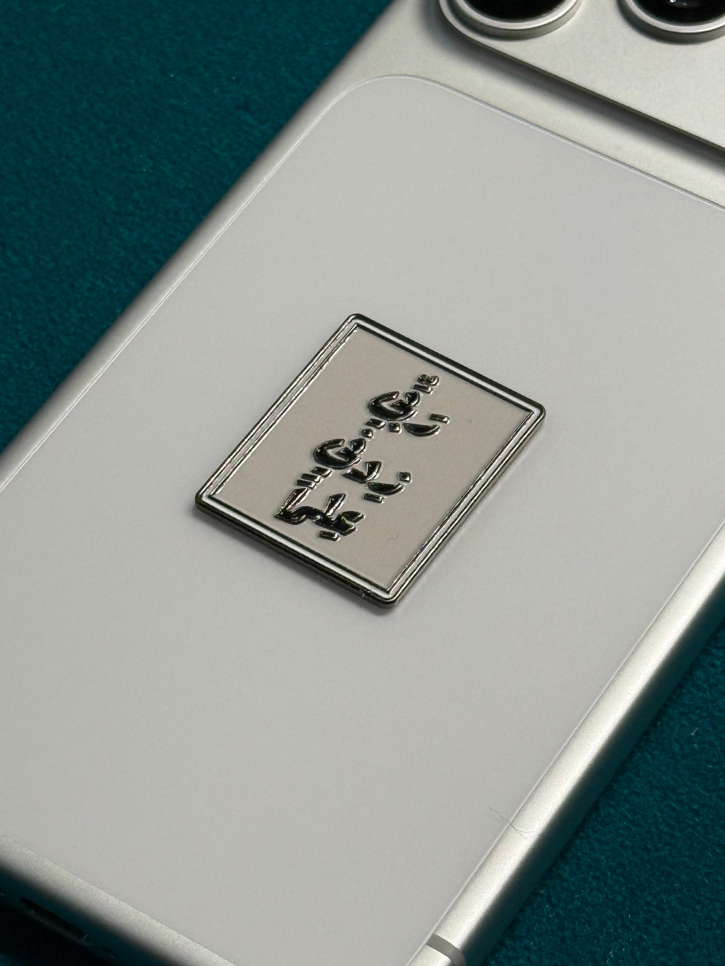 Arabic Metal Sticker